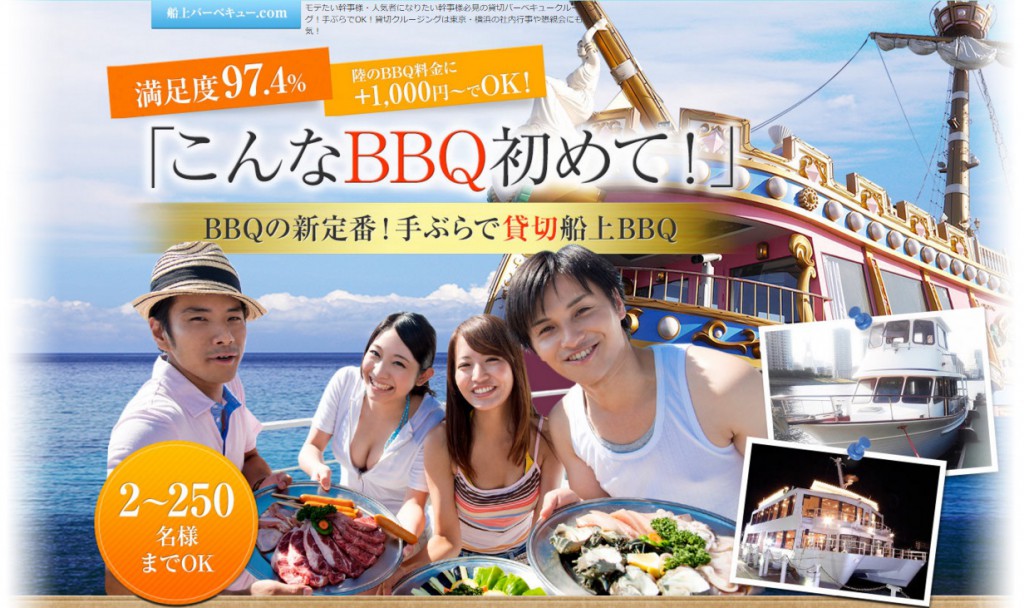 こんなBBQ初めて！BBQの新定番！手ぶらで貸切船上BBQ